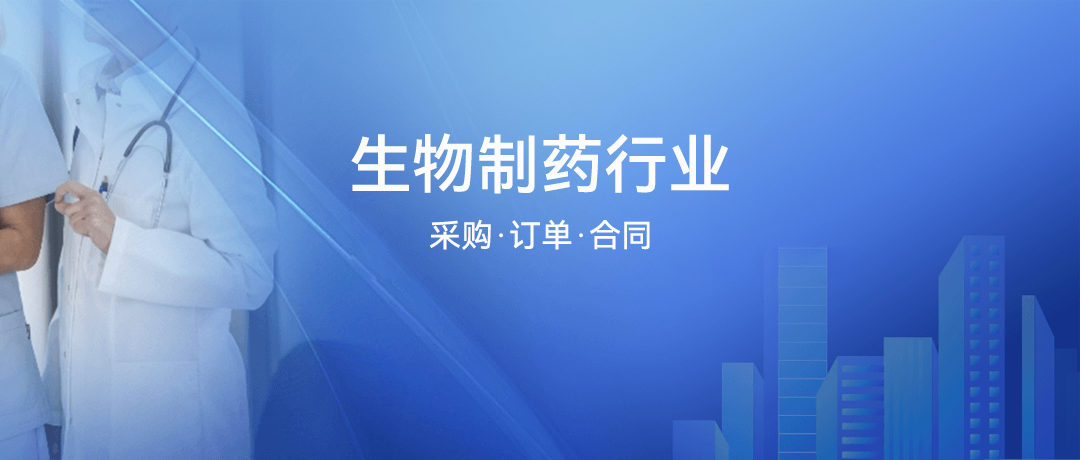 医药行业：采购慢又繁，OA解两难