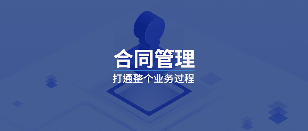 合同的审批与签署，是时候“合二为一”了